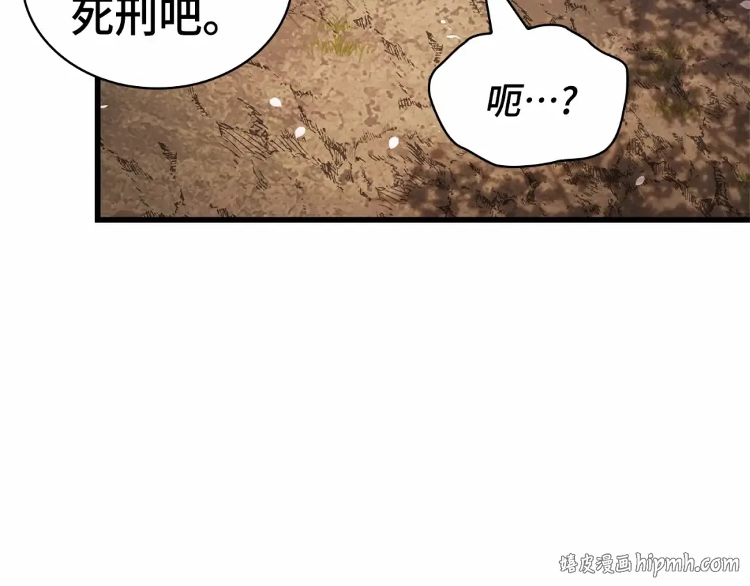266 破天剑圣（7） 第64页