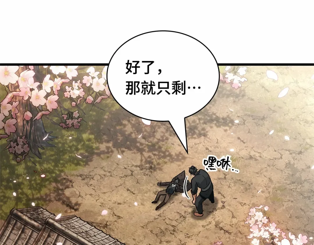266 破天剑圣（7） 第65页