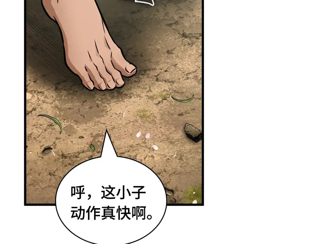 266 破天剑圣（7） 第83页