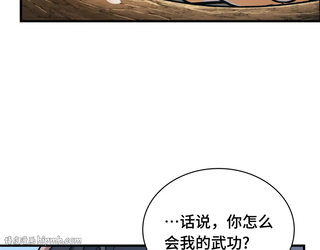 266 破天剑圣（7） 第88页