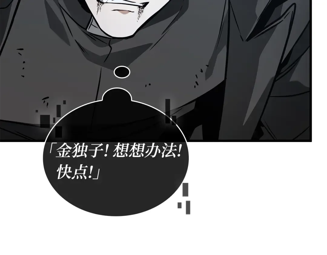 266 破天剑圣（7） 第90页