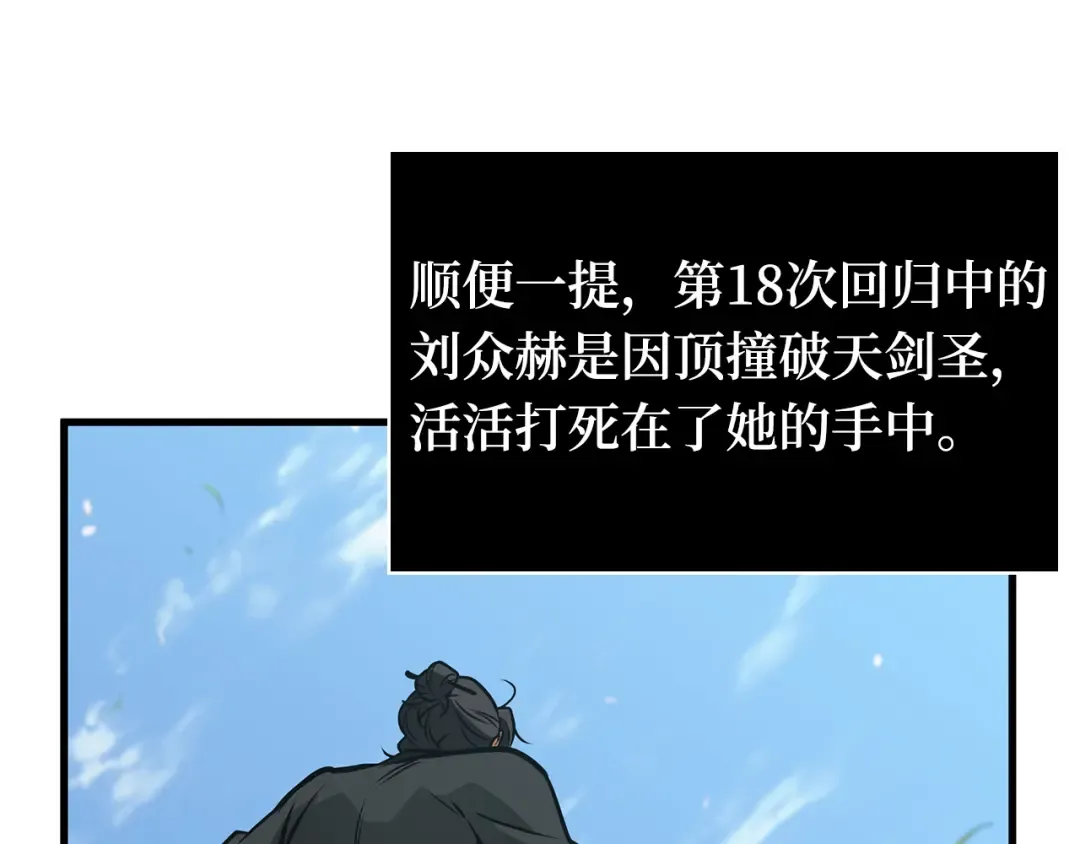 266 破天剑圣（7） 第95页