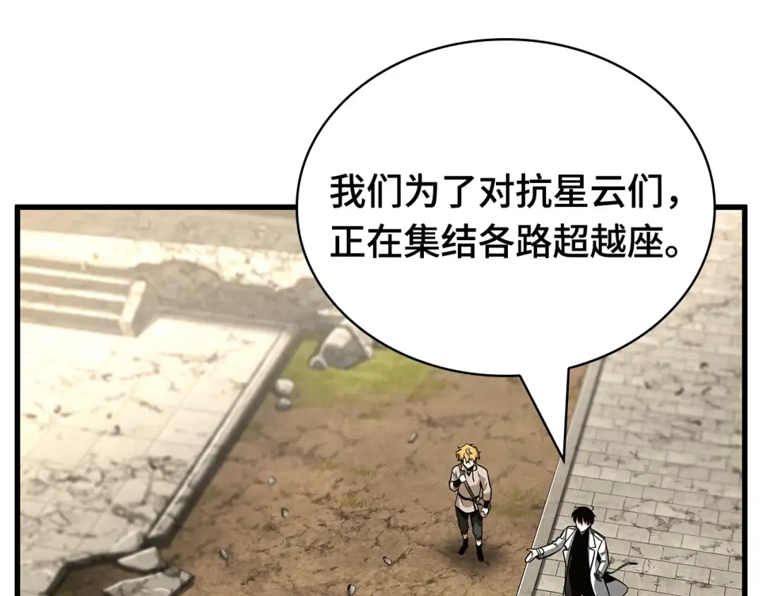 266 破天剑圣（7） 第101页