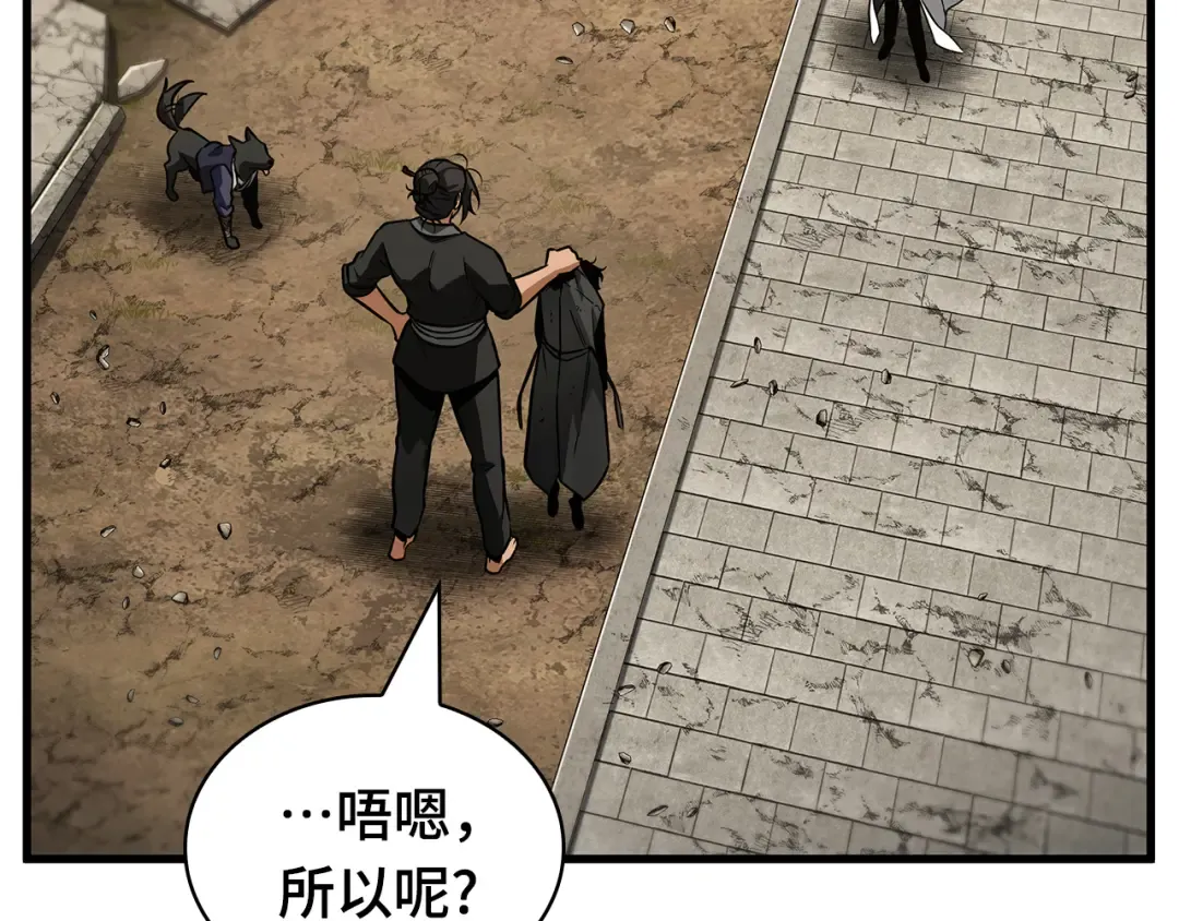 266 破天剑圣（7） 第102页