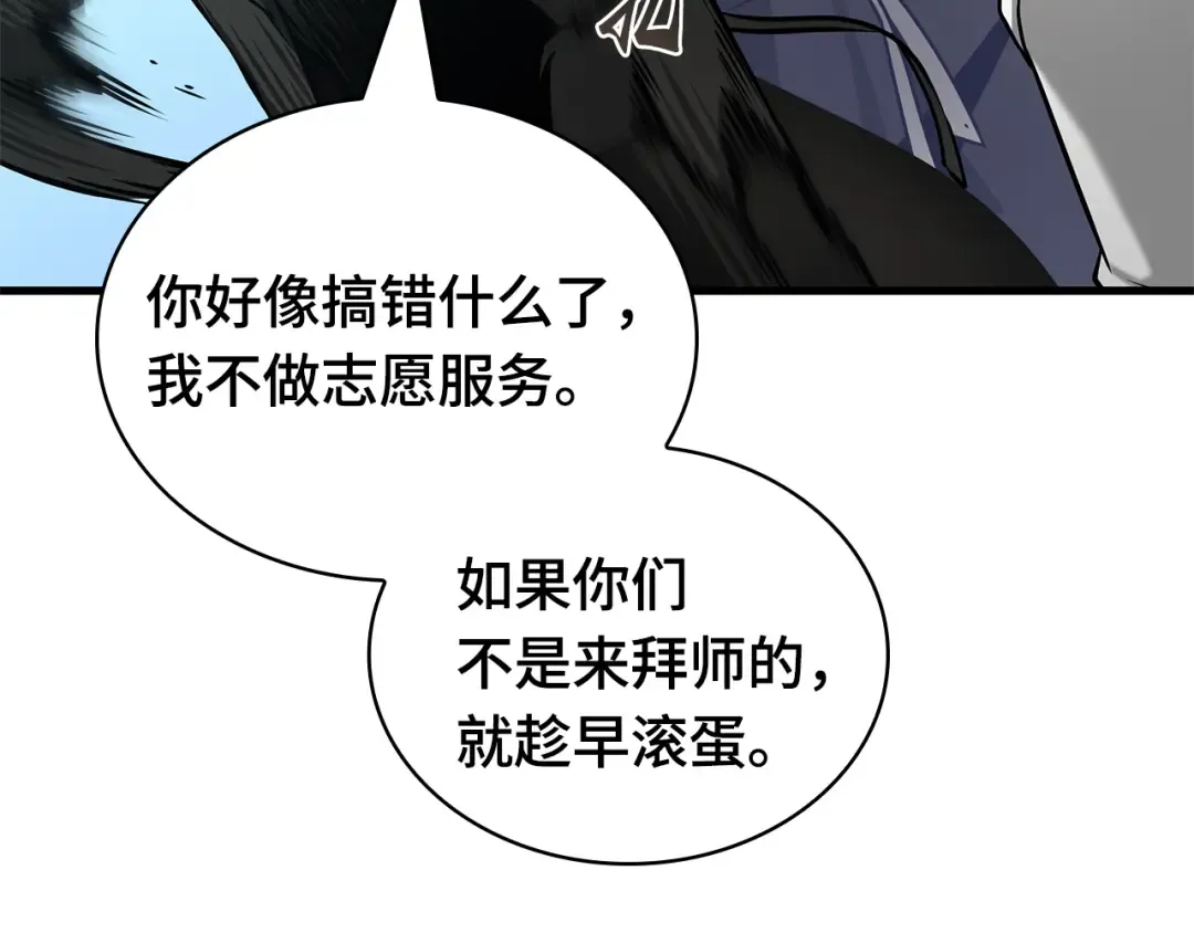266 破天剑圣（7） 第106页