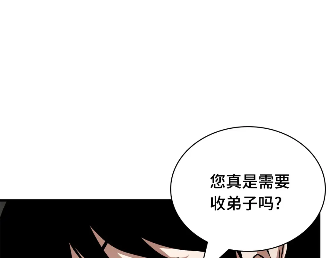 266 破天剑圣（7） 第107页