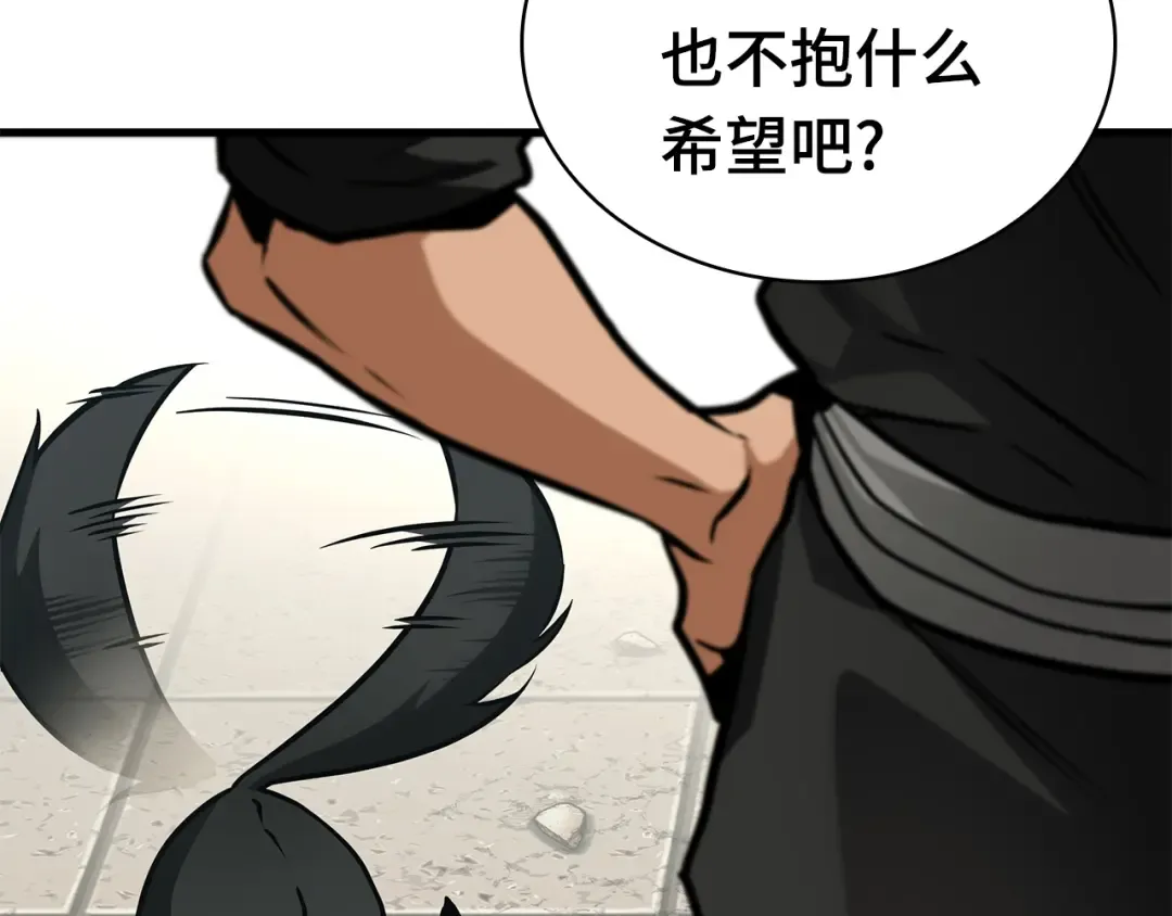 266 破天剑圣（7） 第111页