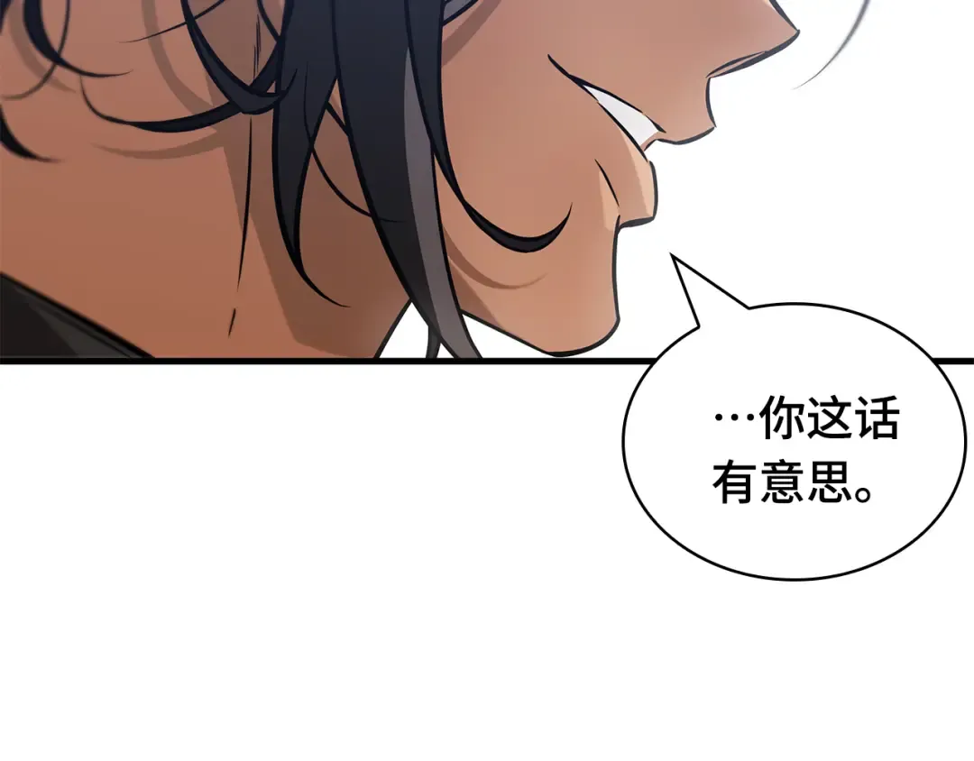 266 破天剑圣（7） 第115页