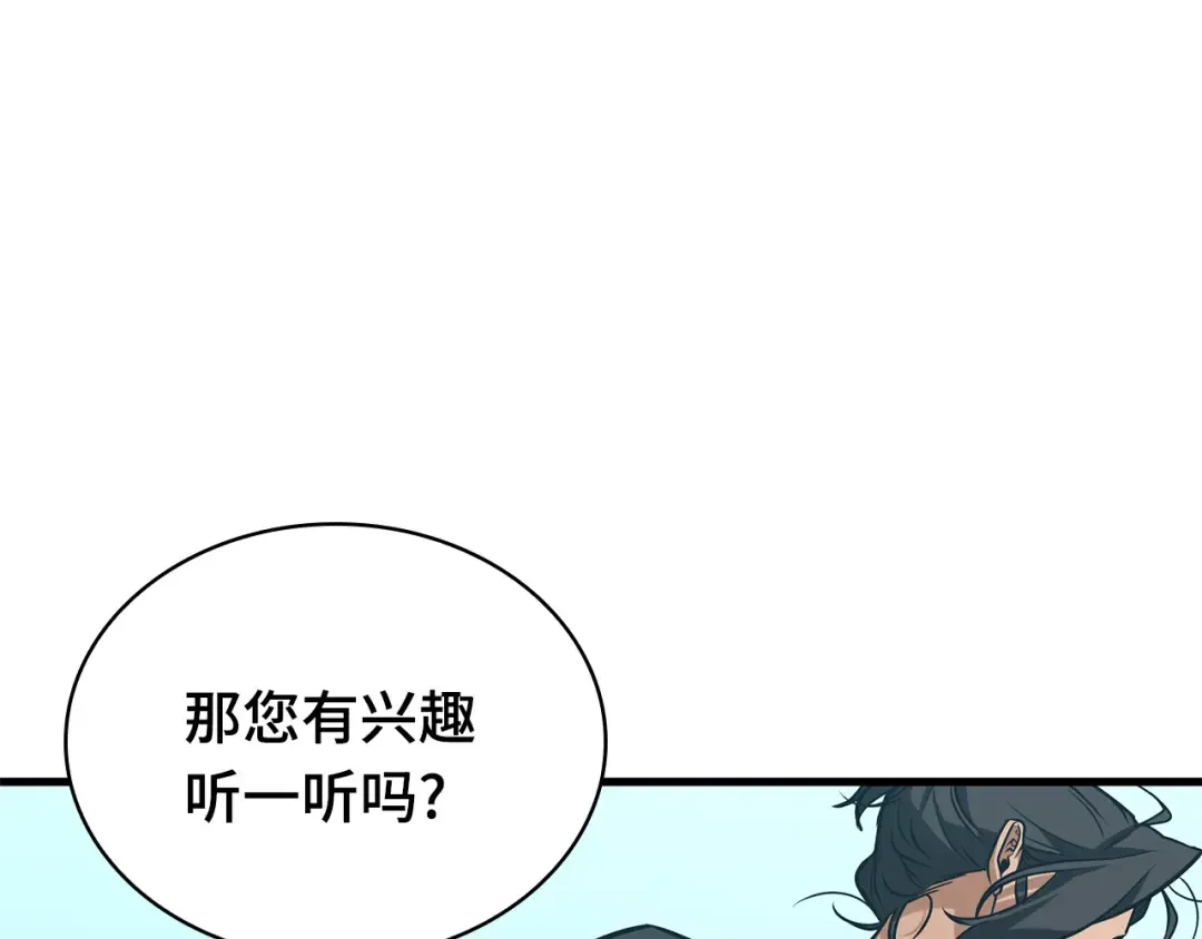 266 破天剑圣（7） 第116页