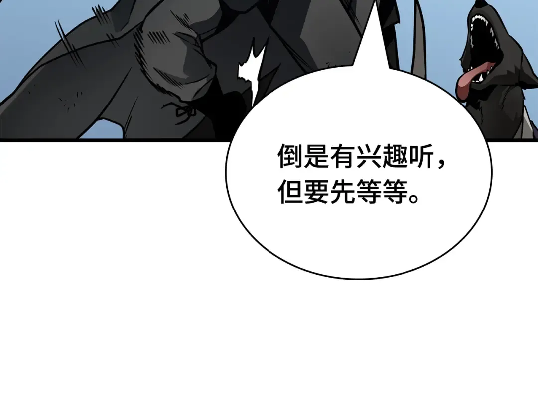 266 破天剑圣（7） 第118页