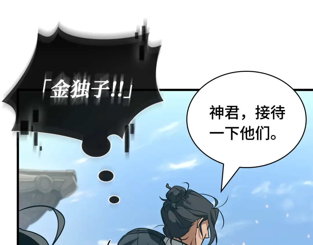 266 破天剑圣（7） 第127页