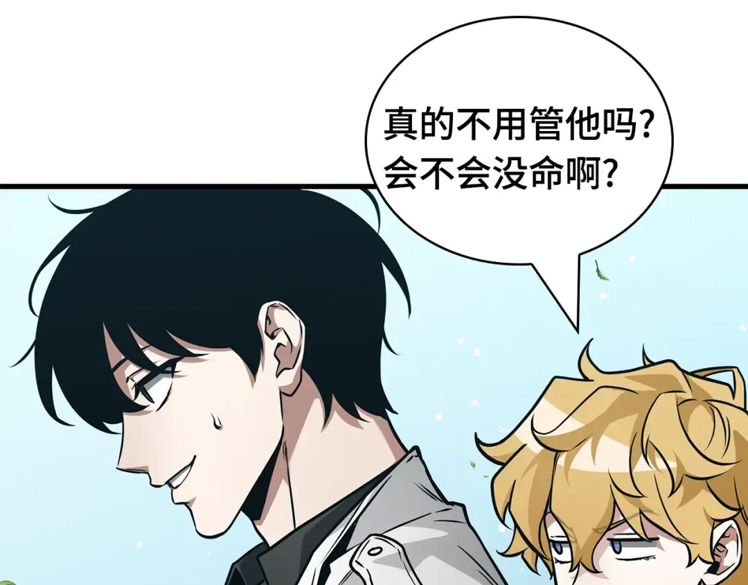 266 破天剑圣（7） 第131页