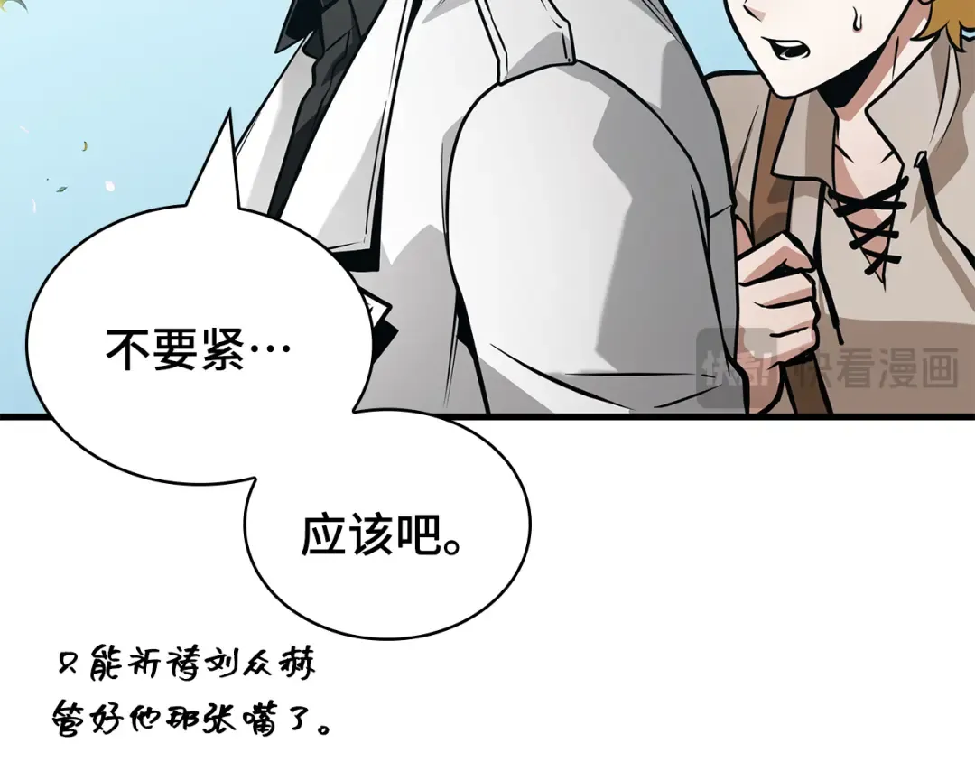 266 破天剑圣（7） 第132页