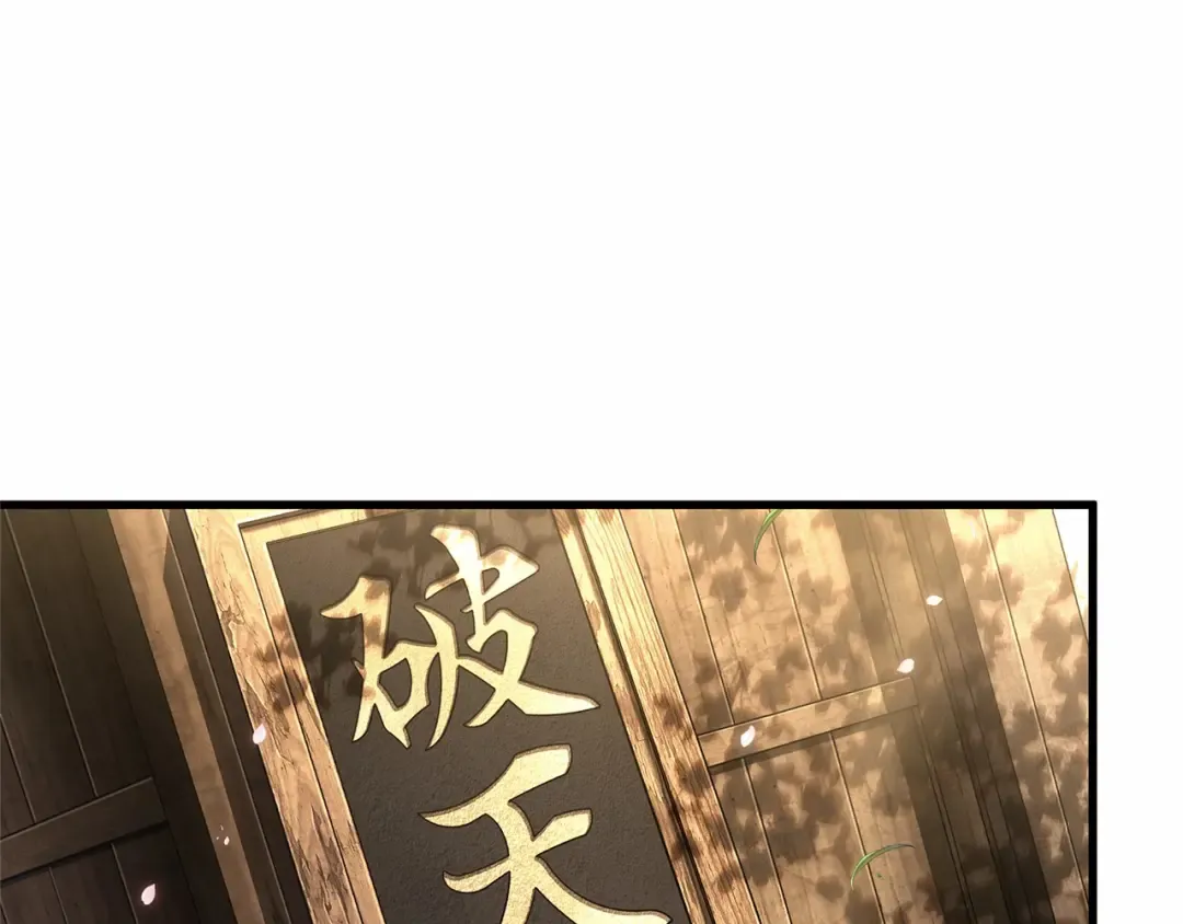266 破天剑圣（7） 第139页