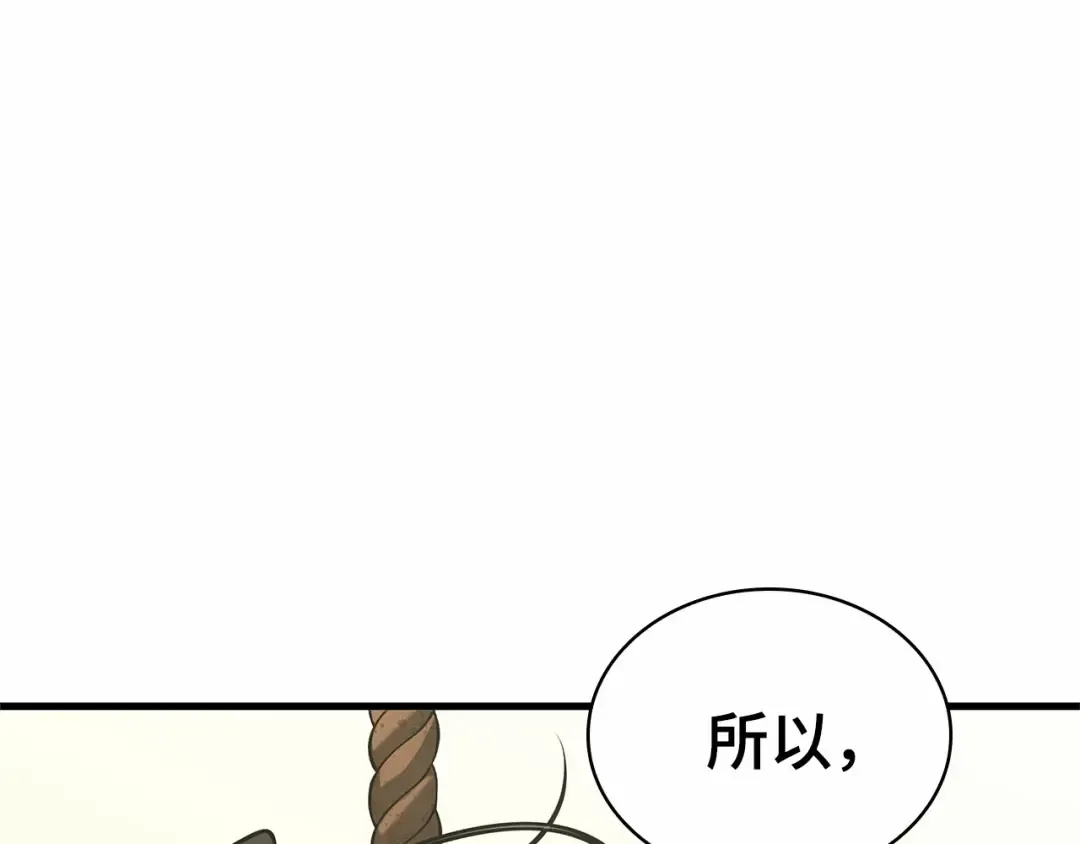 266 破天剑圣（7） 第142页