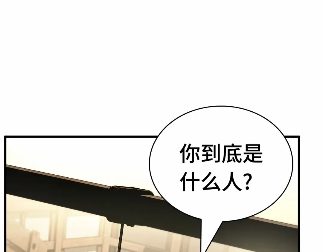 266 破天剑圣（7） 第146页