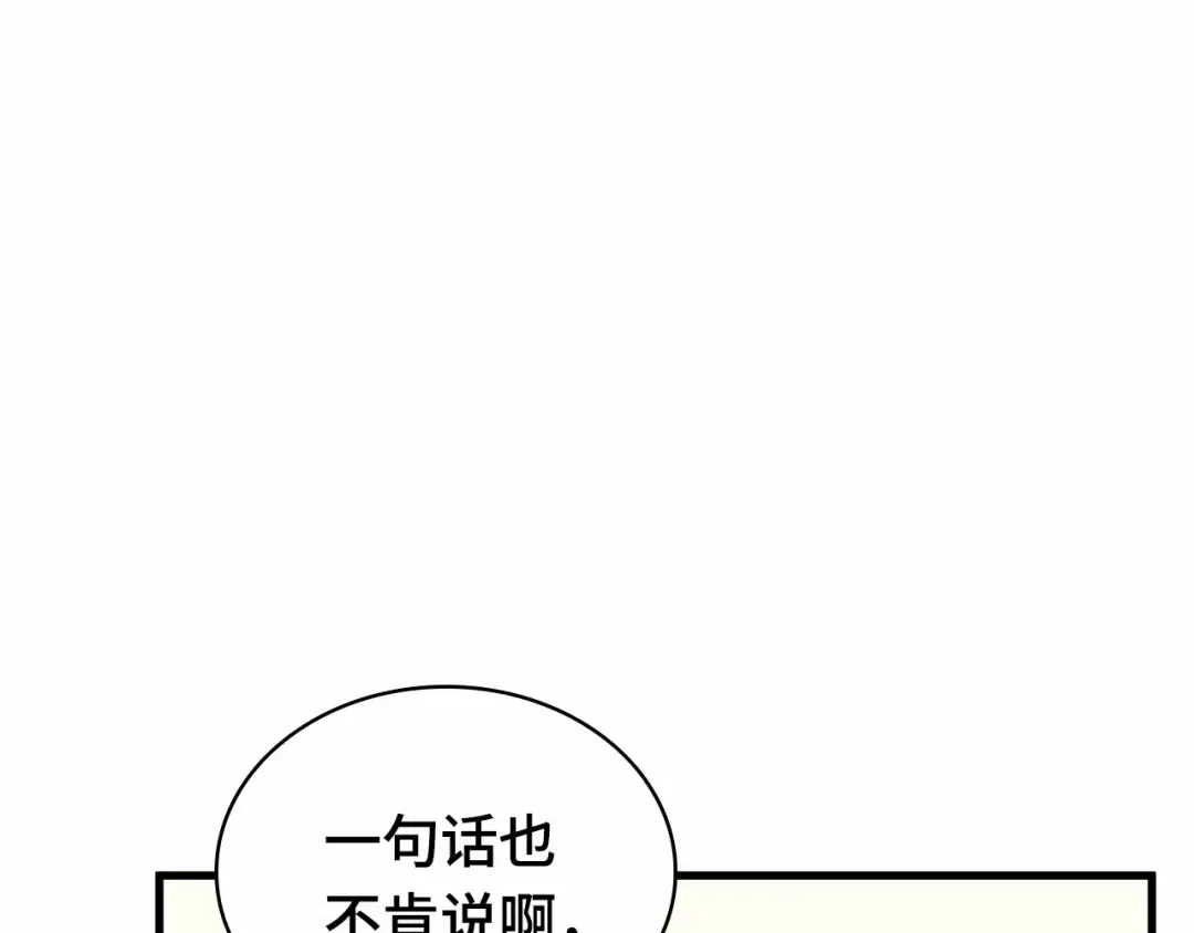 266 破天剑圣（7） 第149页