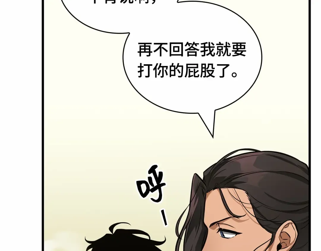 266 破天剑圣（7） 第150页