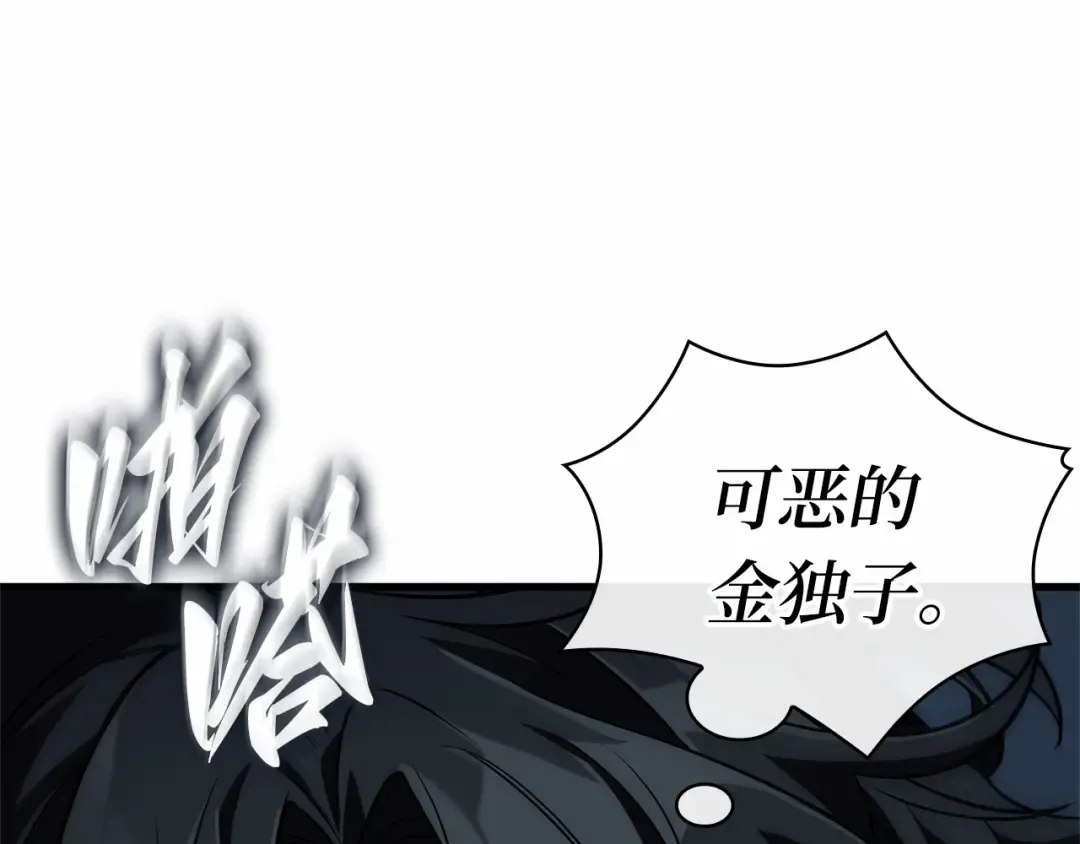 266 破天剑圣（7） 第158页