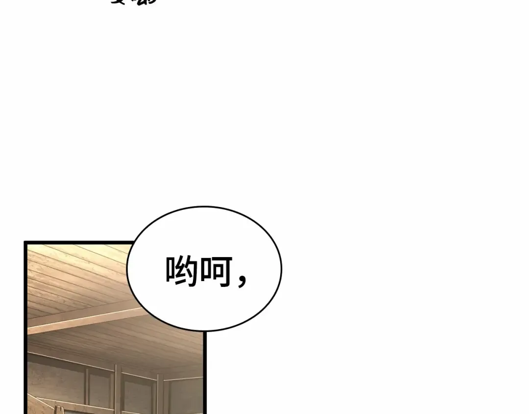 266 破天剑圣（7） 第185页