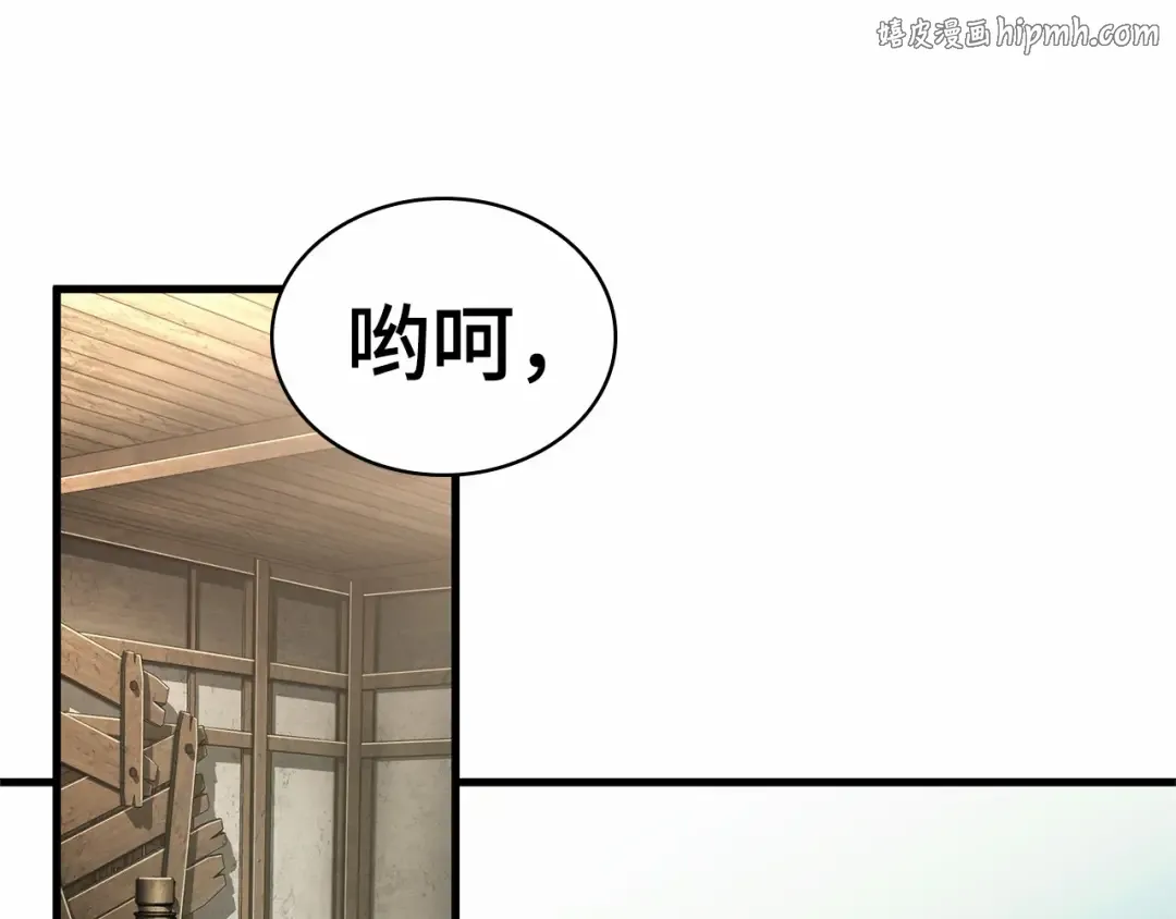 267 骗子（1） 第1页
