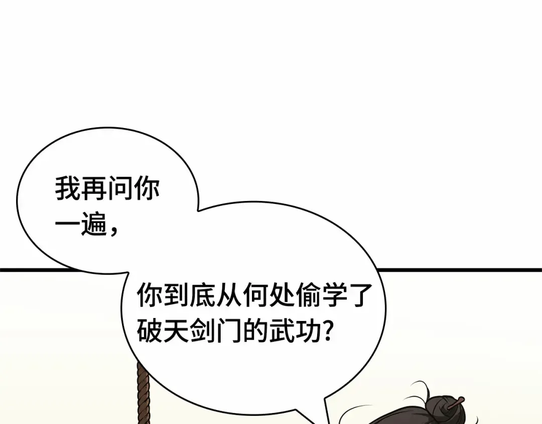 267 骗子（1） 第5页