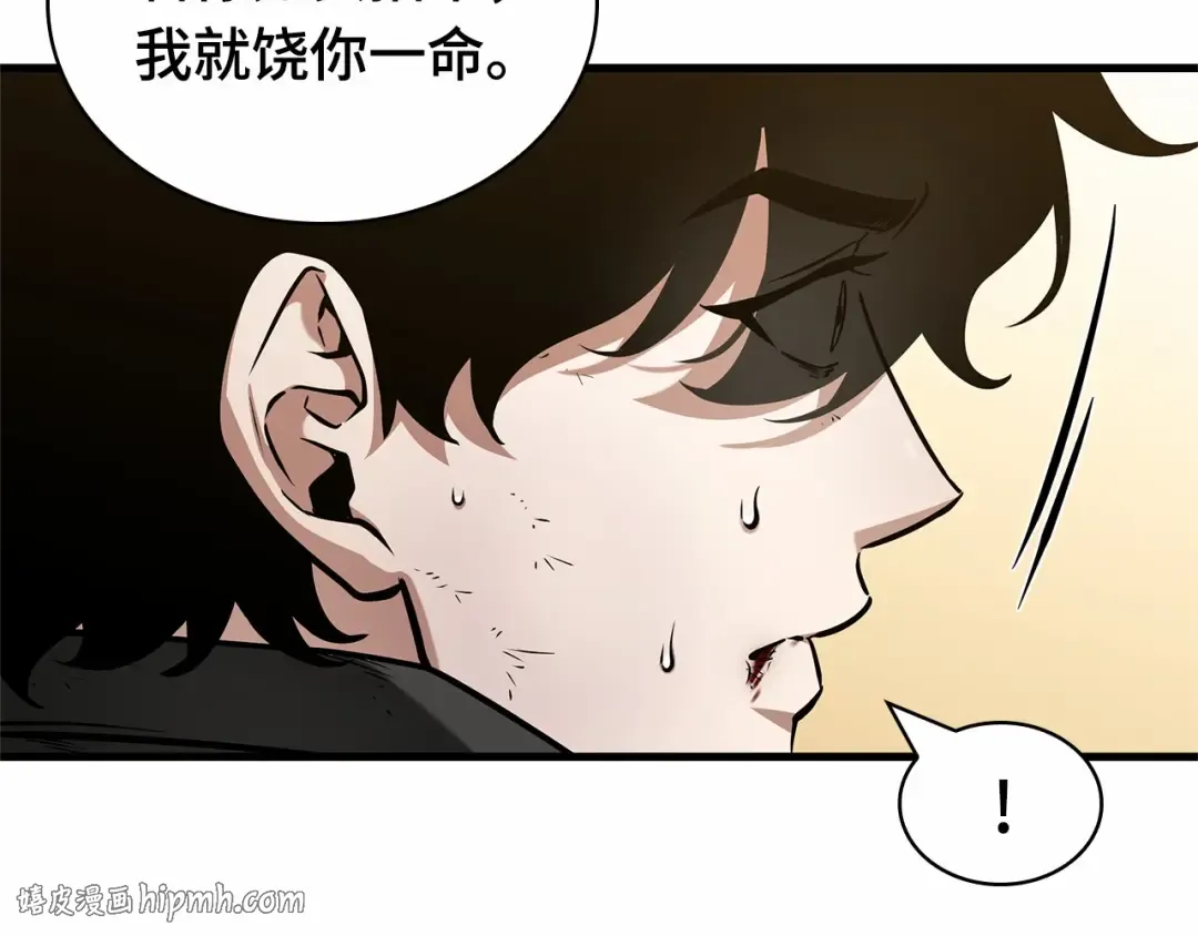 267 骗子（1） 第8页