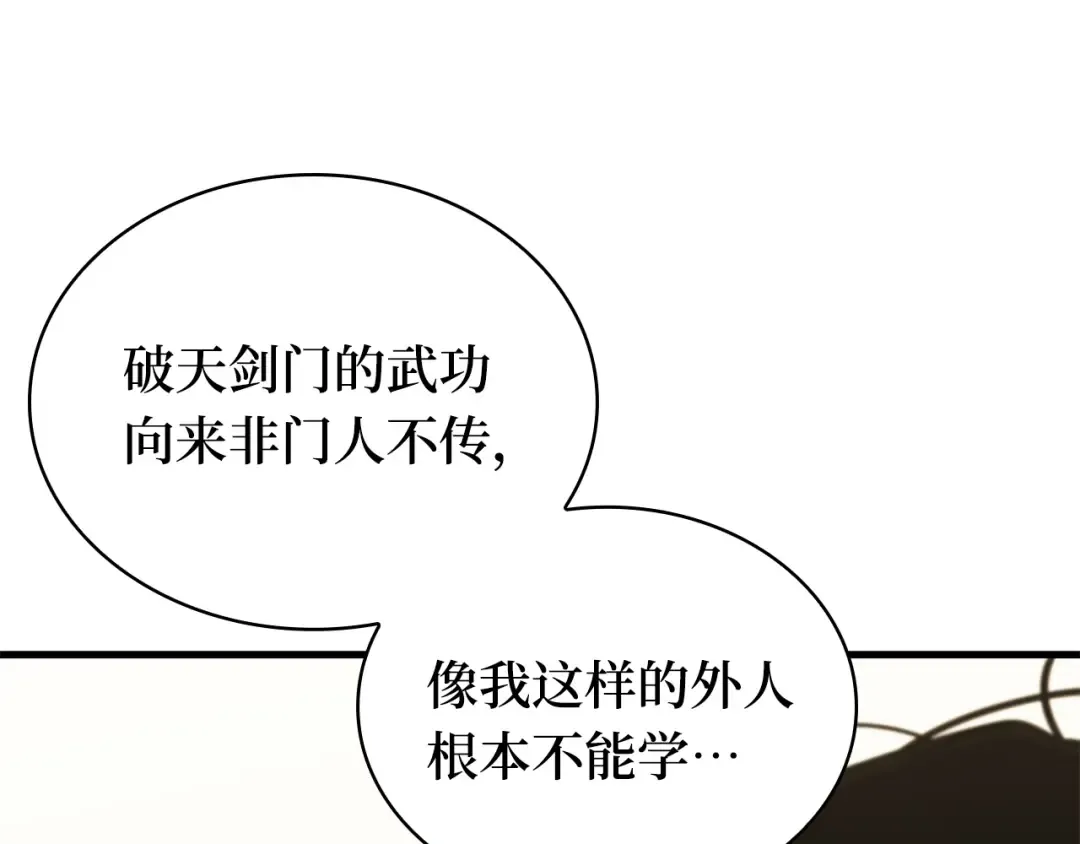 267 骗子（1） 第10页