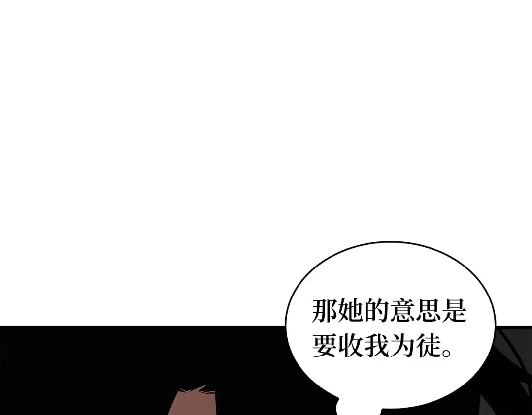 267 骗子（1） 第13页