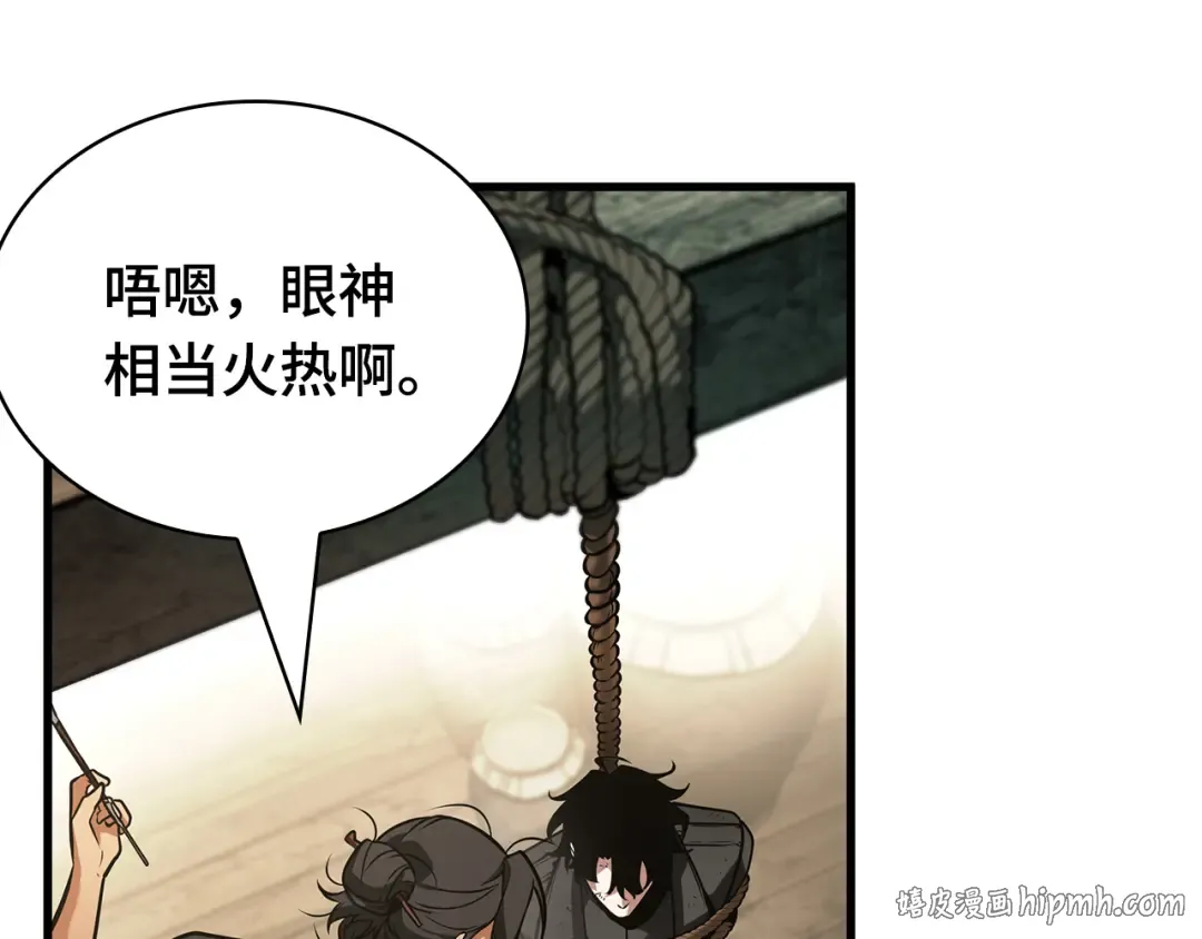 267 骗子（1） 第16页