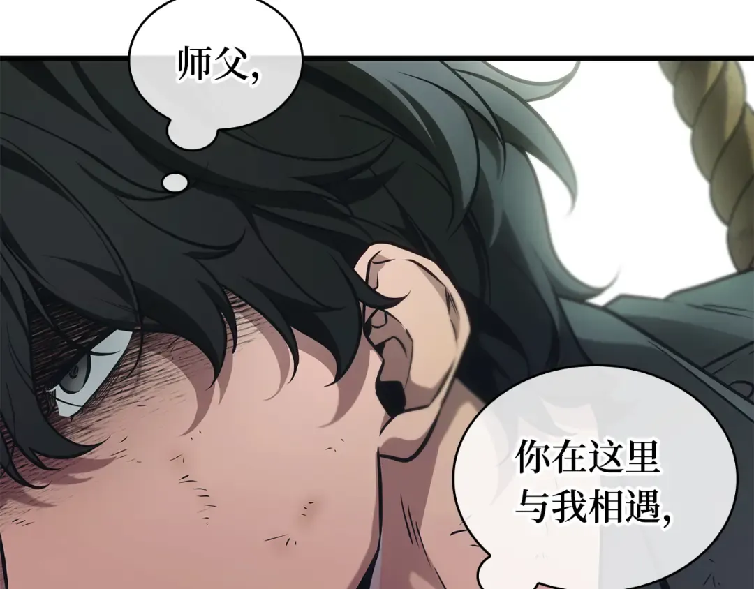 267 骗子（1） 第19页
