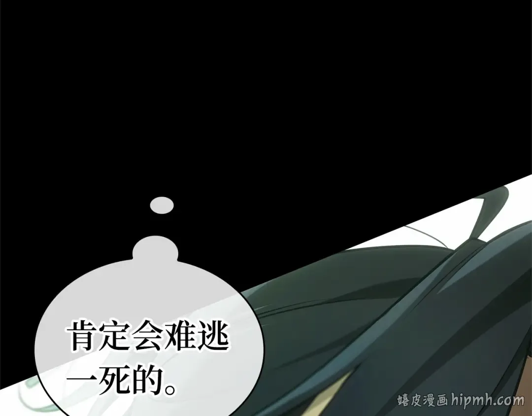 267 骗子（1） 第24页