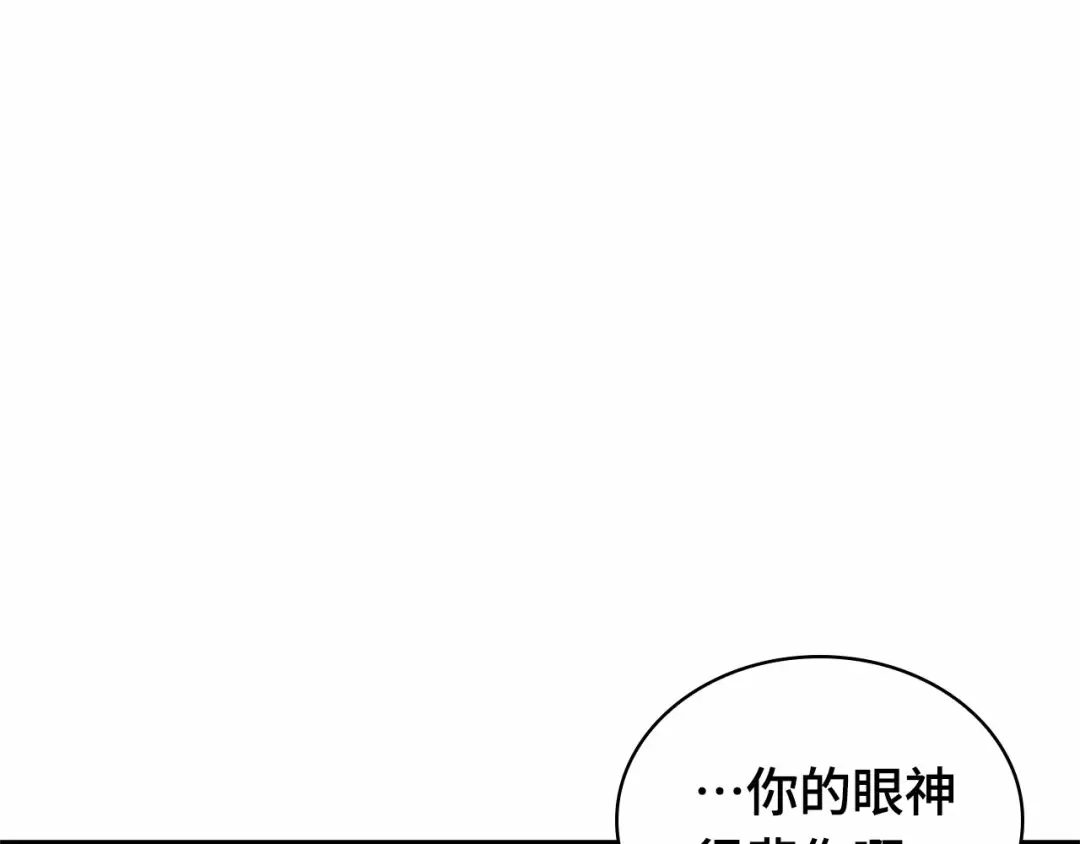267 骗子（1） 第27页