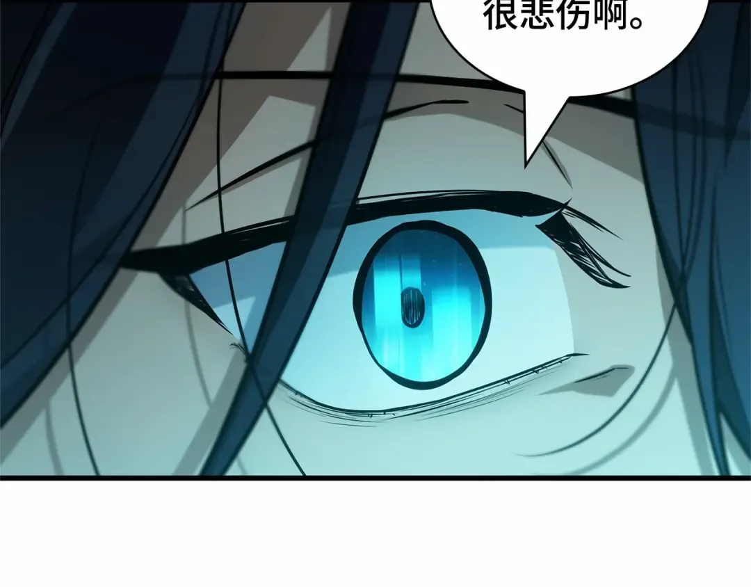 267 骗子（1） 第28页