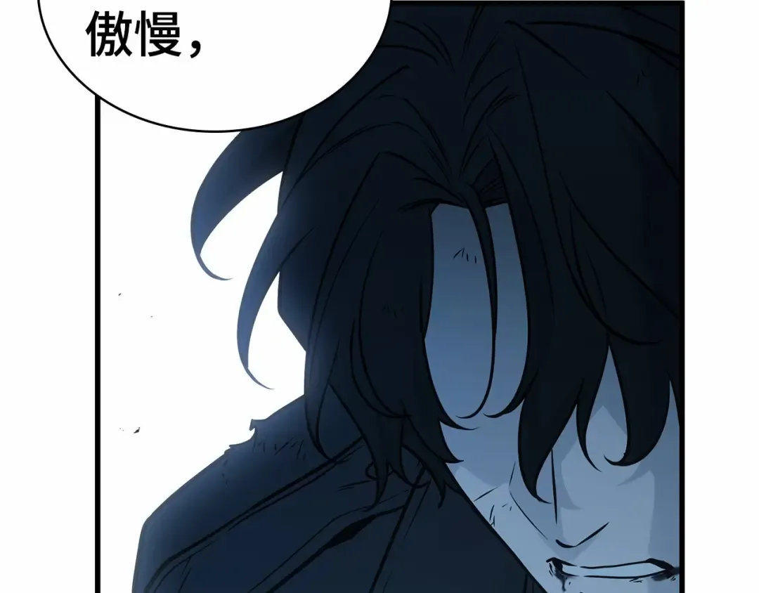 267 骗子（1） 第30页