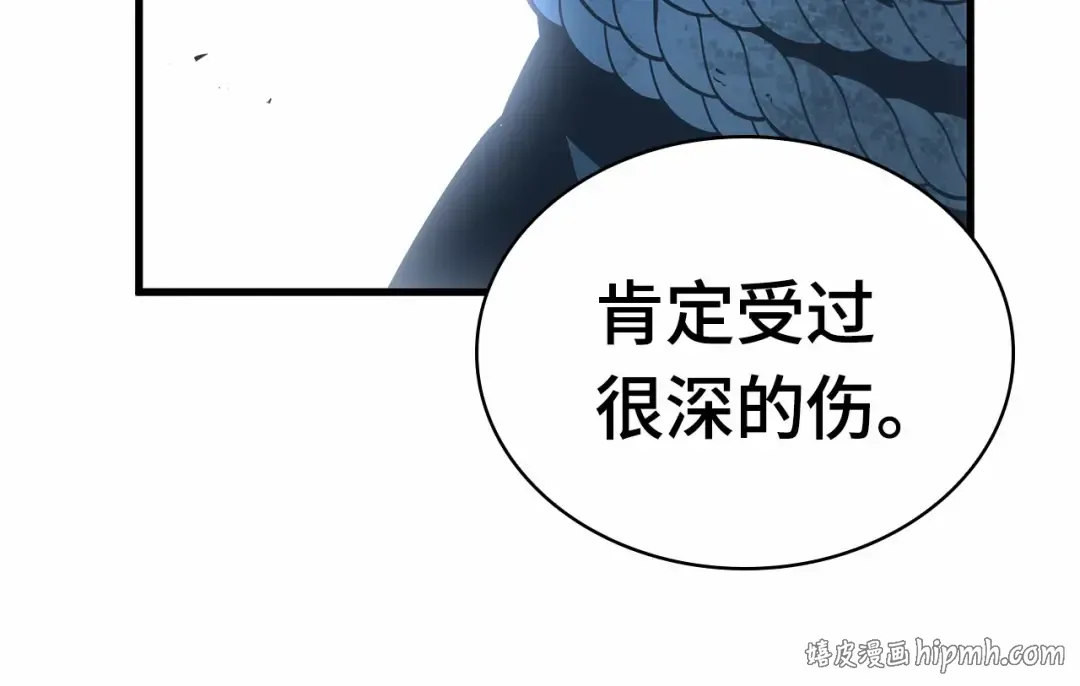 267 骗子（1） 第32页