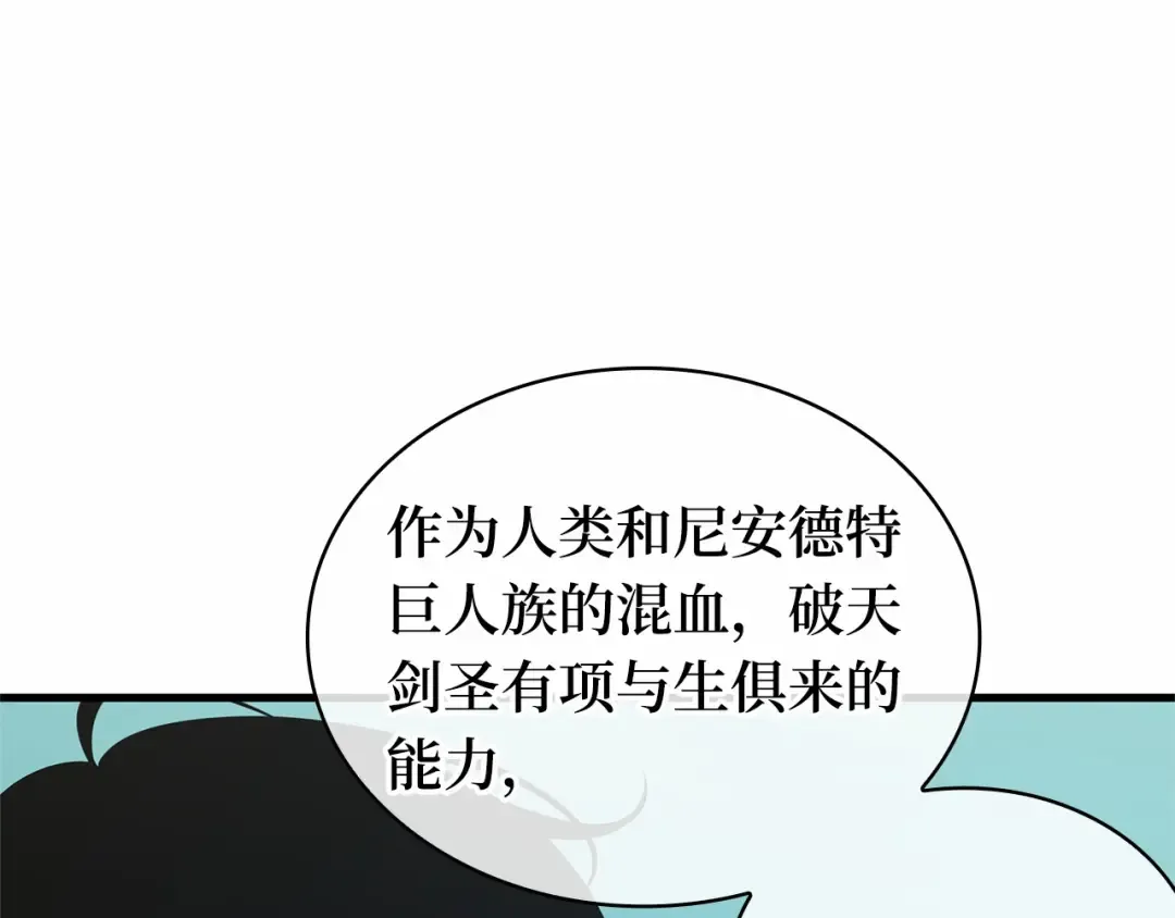 267 骗子（1） 第33页