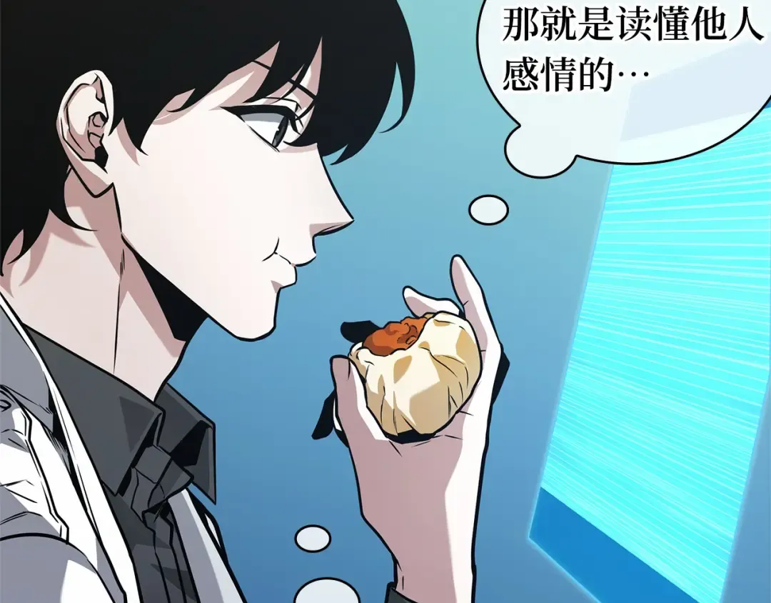 267 骗子（1） 第34页