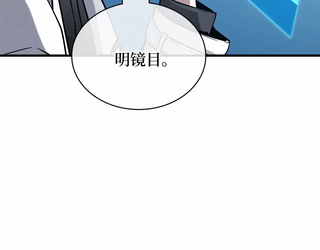 267 骗子（1） 第35页