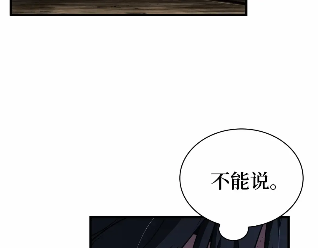 267 骗子（1） 第38页