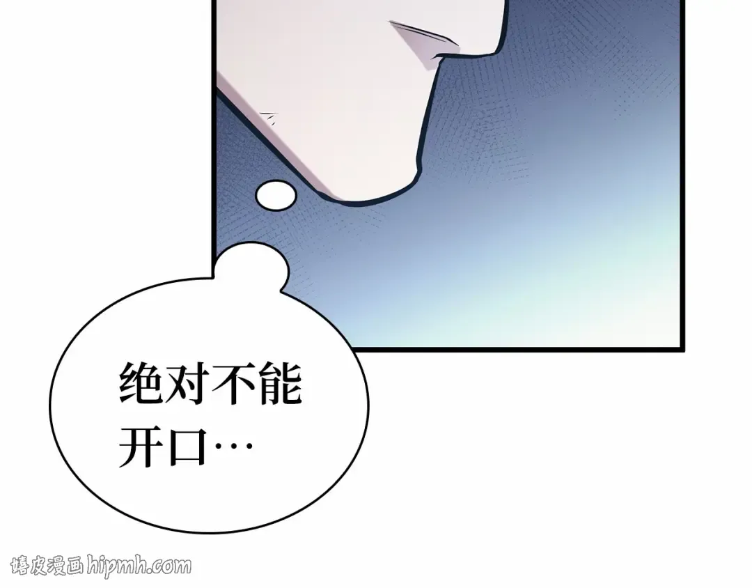 267 骗子（1） 第40页