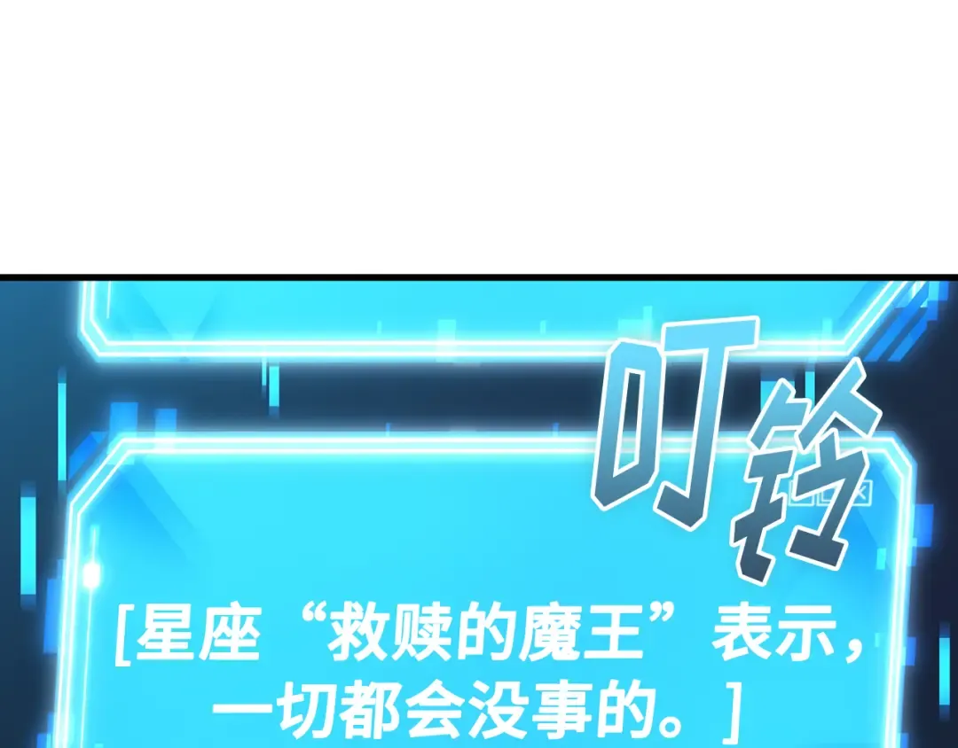 267 骗子（1） 第46页