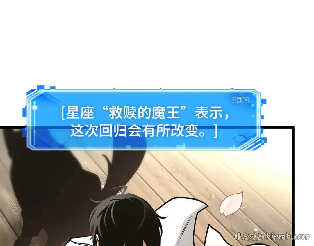 267 骗子（1） 第48页