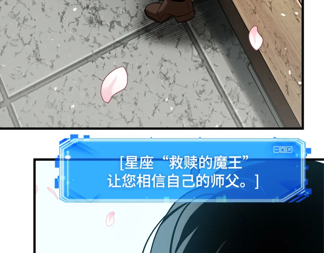 267 骗子（1） 第51页