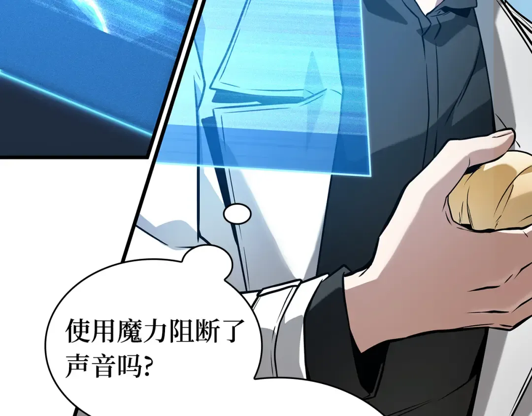 267 骗子（1） 第60页