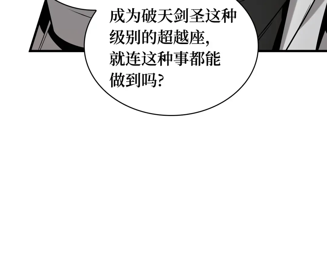 267 骗子（1） 第61页