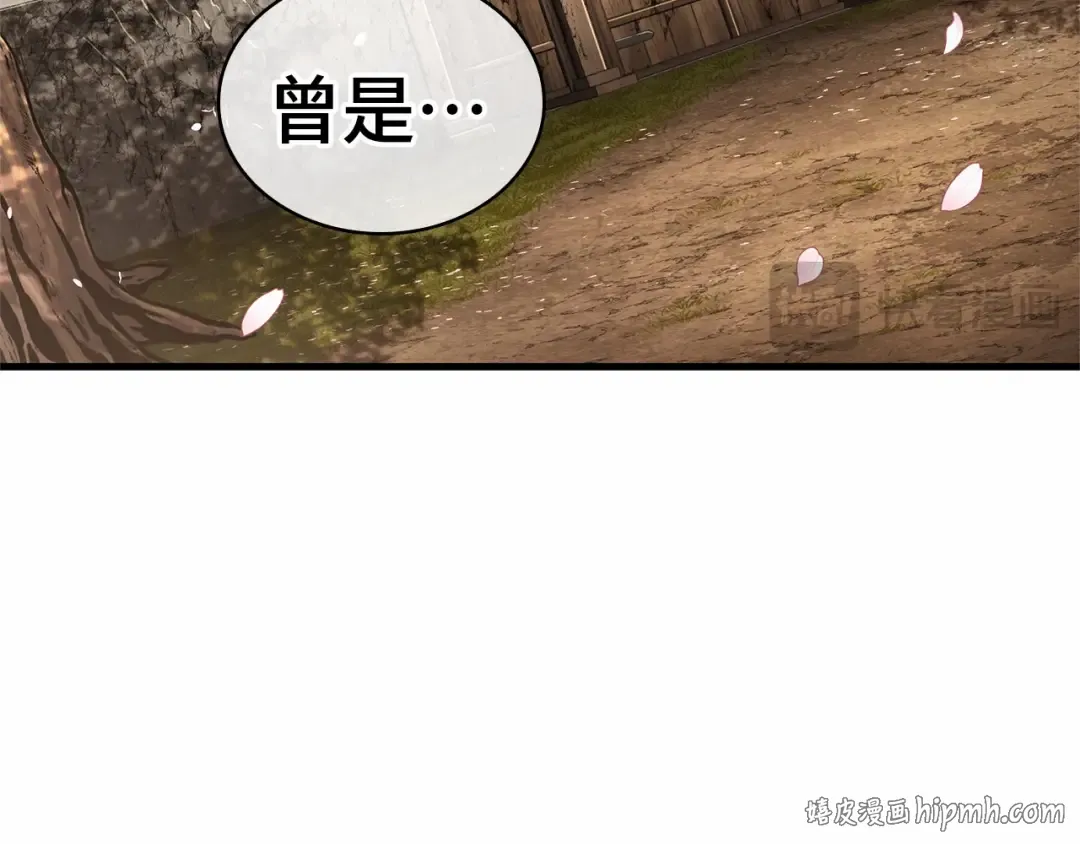267 骗子（1） 第72页