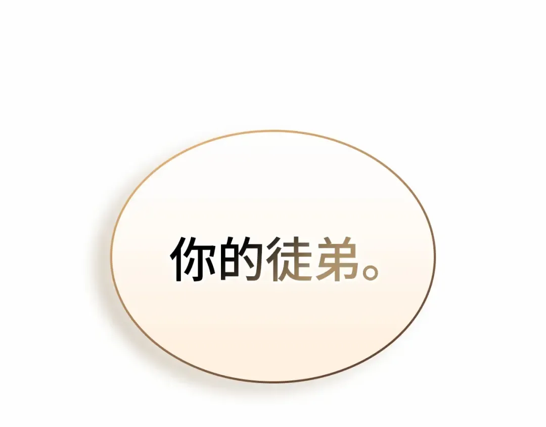 267 骗子（1） 第74页