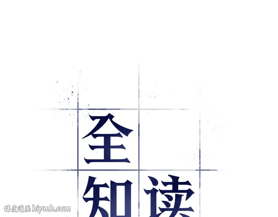 267 骗子（1） 第80页