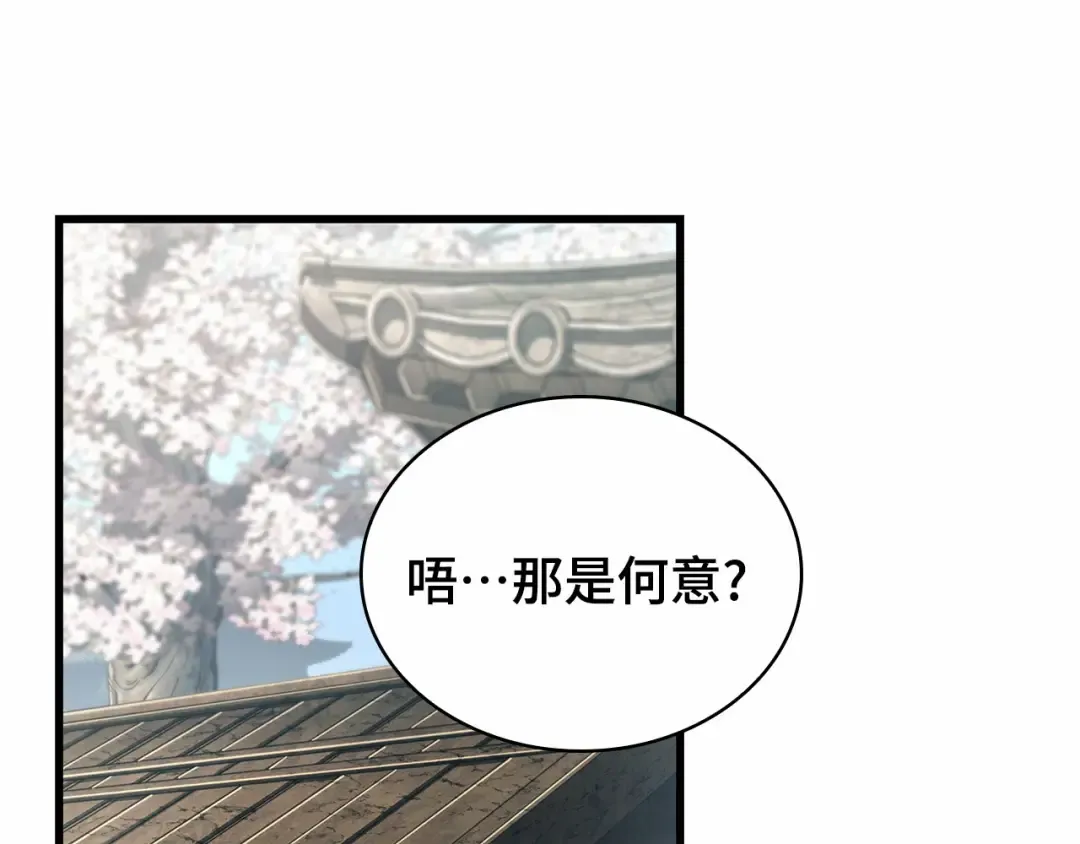 267 骗子（1） 第85页